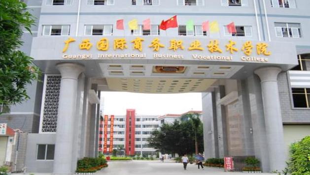 广西财经学院在广西排名,广西财经学院排名多少名