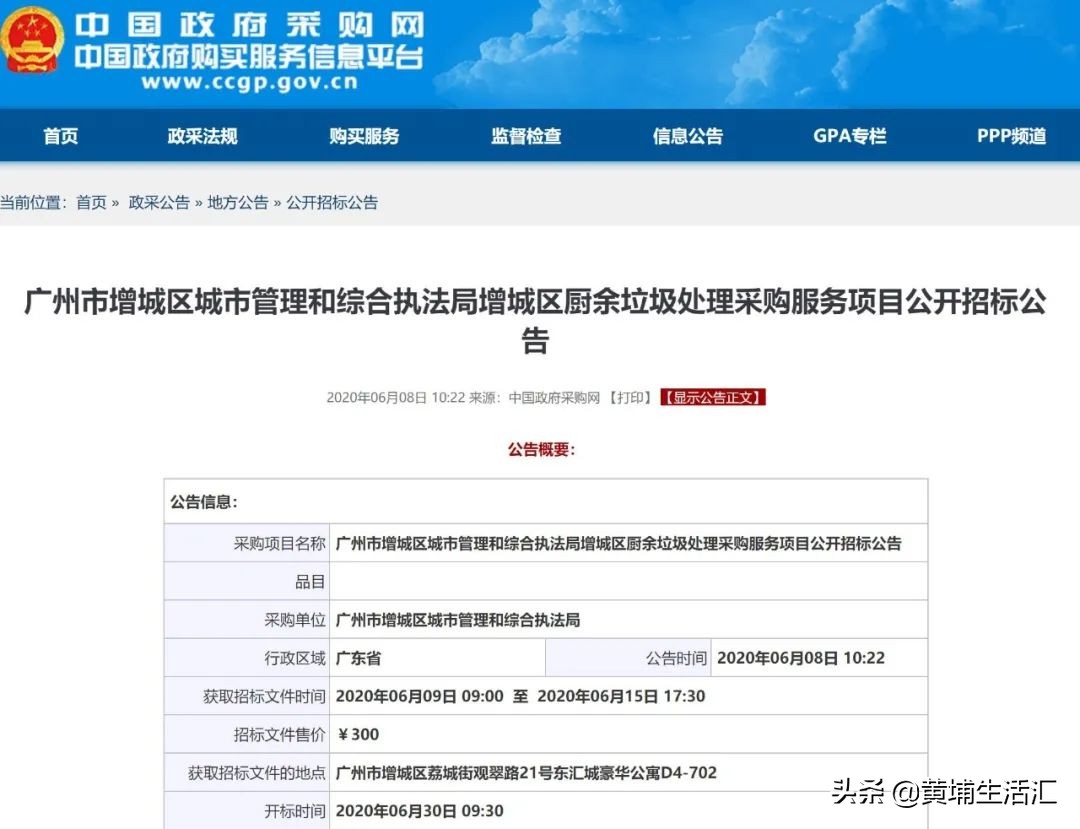 增城时代名著有多少栋楼,广州增城山田时代名著最新房价