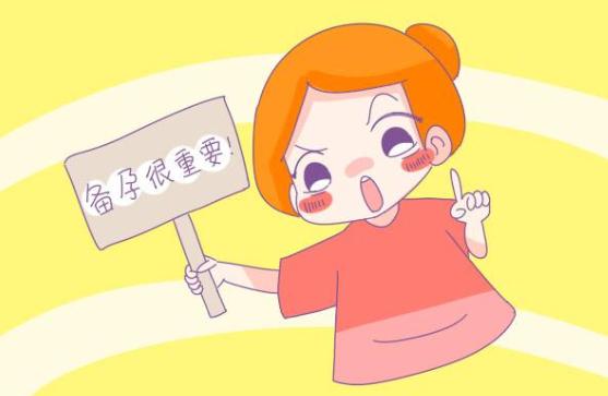 孕育科普如何才能成功备孕,怎样科学有效的备孕