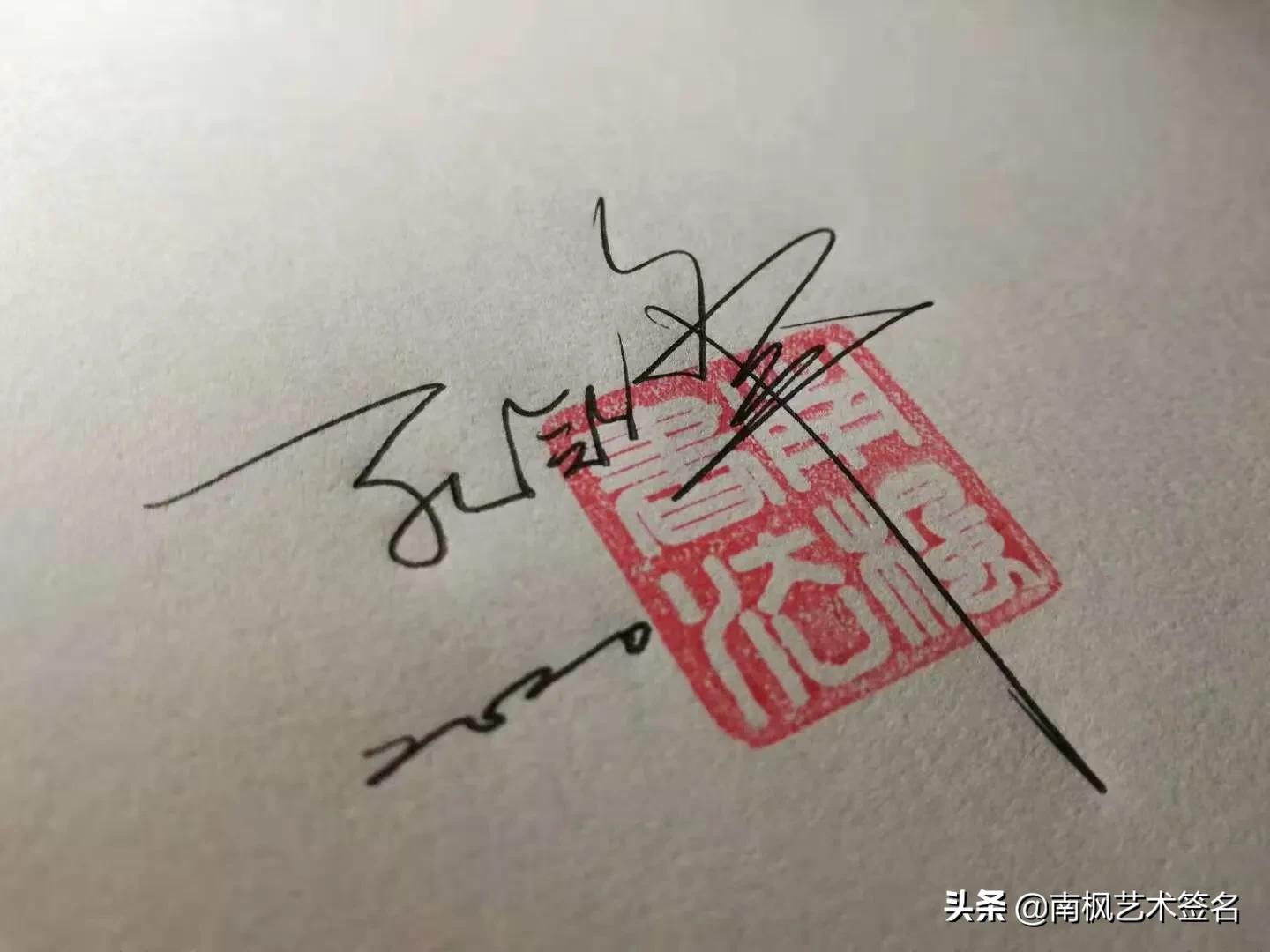 连周星驰都佩服的人,令人佩服的明星签名