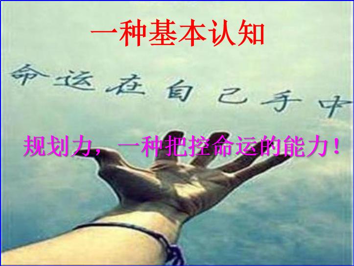 生涯规划课程大百科,生涯规划课程大全