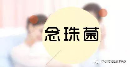 「妇幼科普」梅雨季:霉菌,你中招了吗?