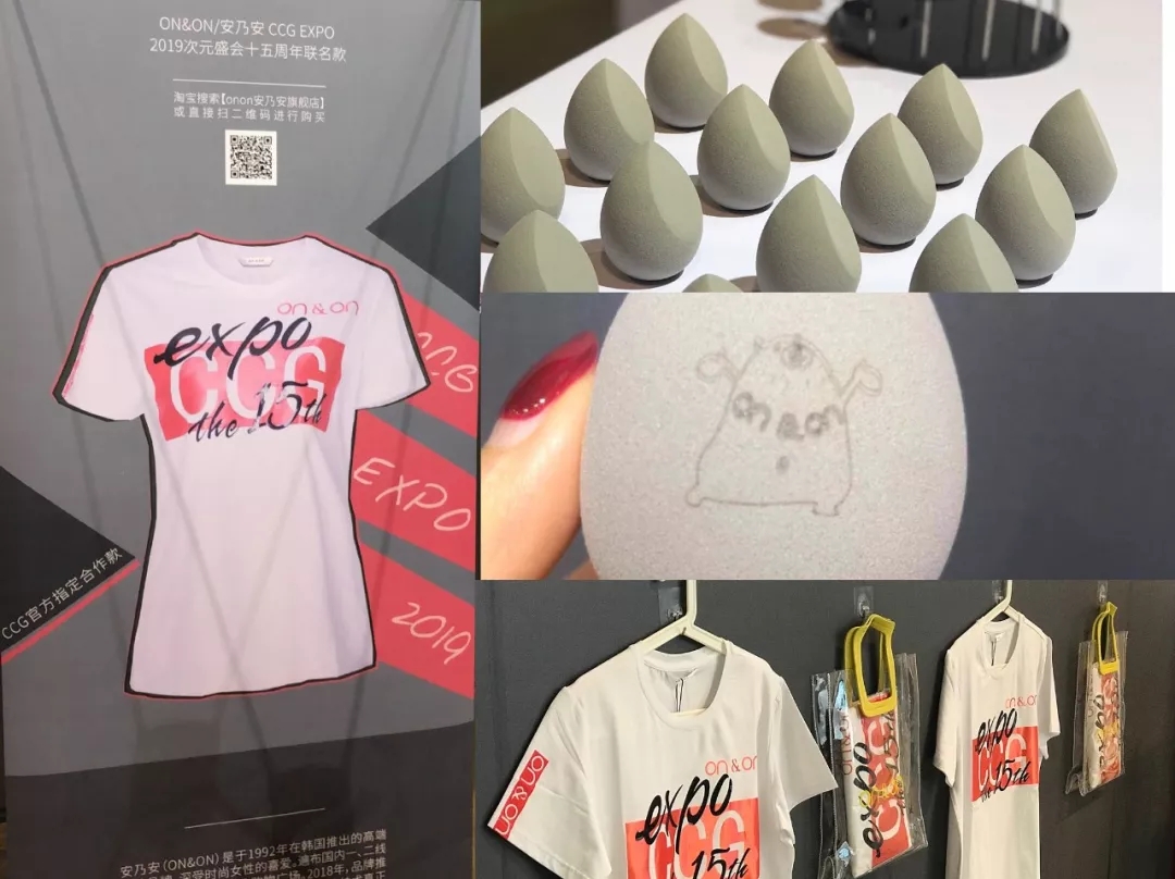 ONON彩妆全面上线，首席冠名赞助CCGEXPO次元盛会