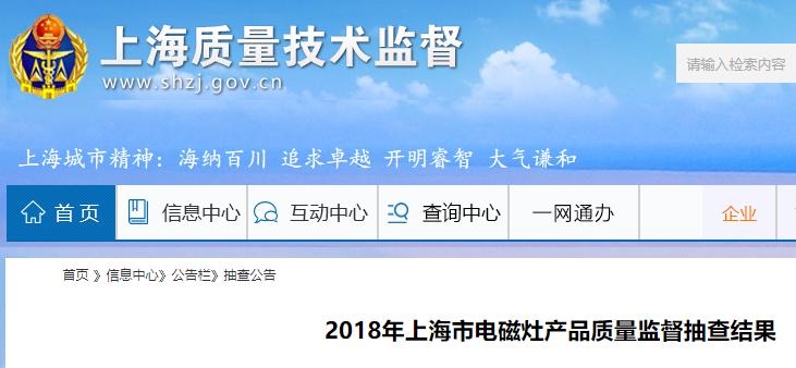 电磁炉黑榜,国家检测电磁炉不合格有哪些