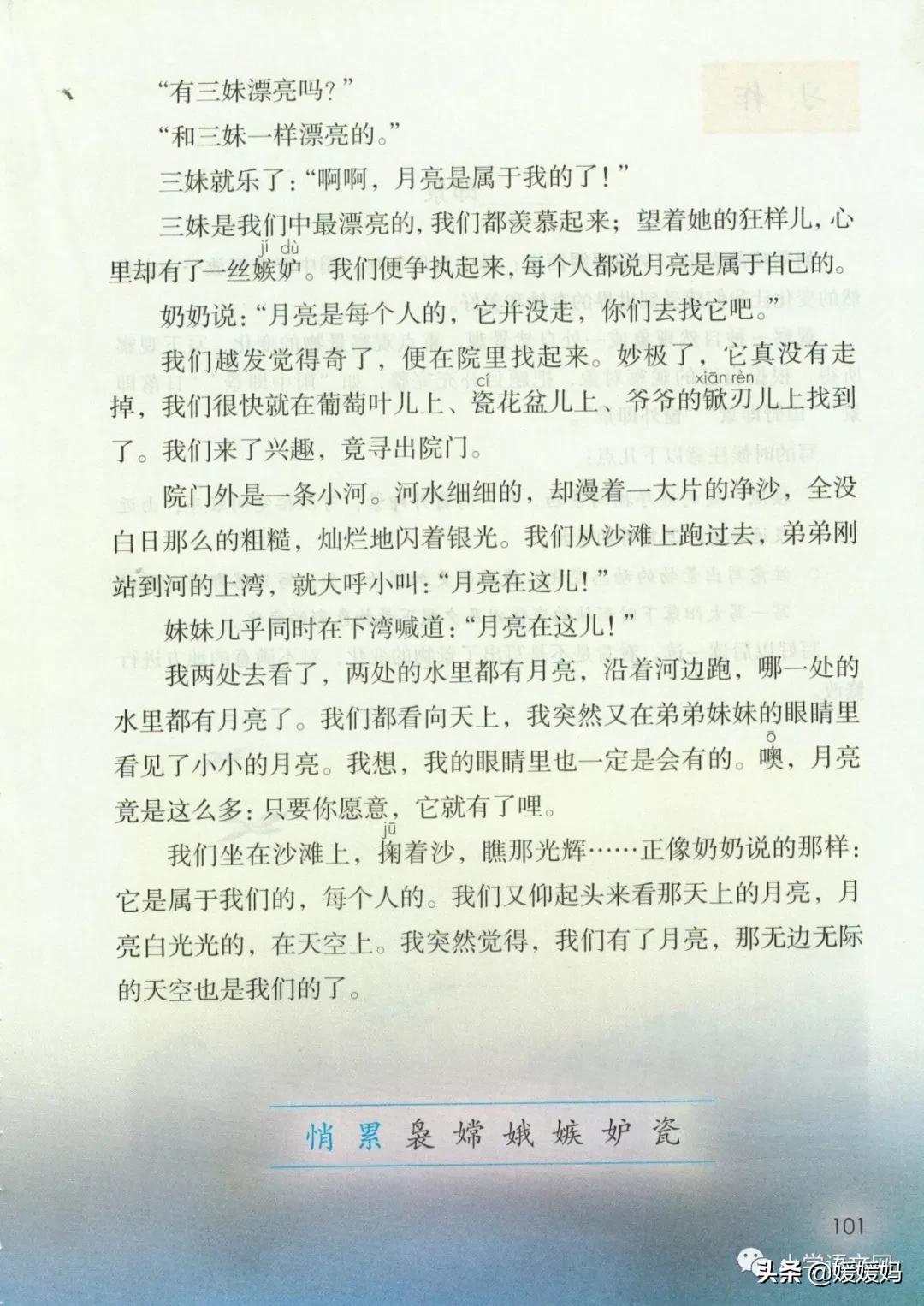 2020秋季五年级语文电子书,2020年五年级上册语文期中测试卷