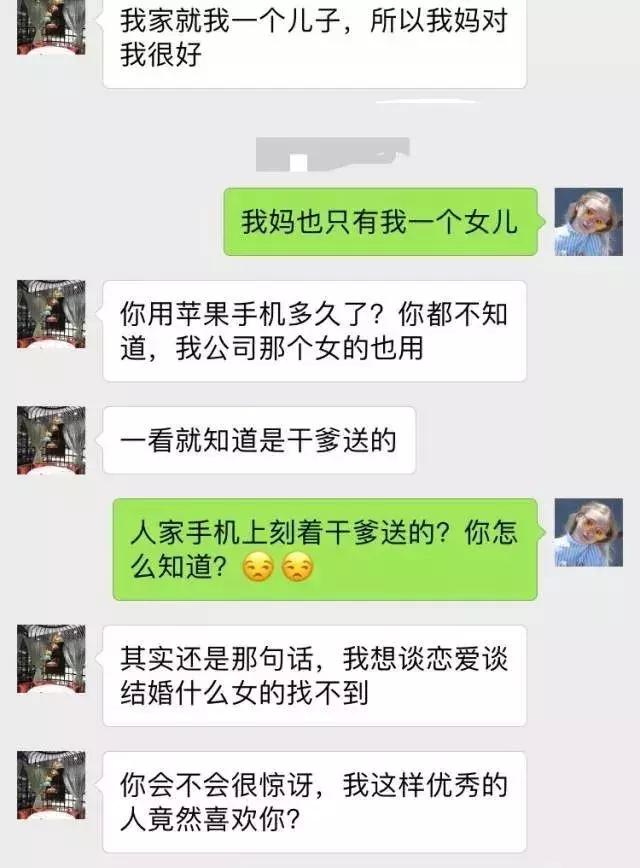 直男癌晚期你有这样的经历,直男癌晚期最后一个真相