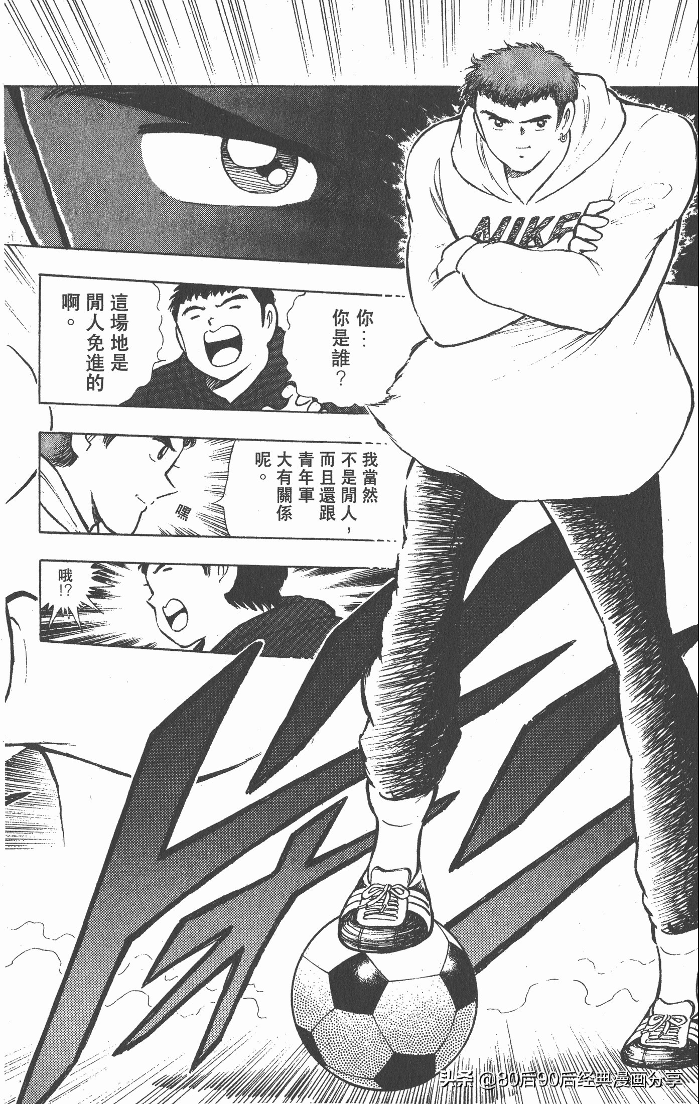 足球小将世青赛篇14,足球小将世青赛84集