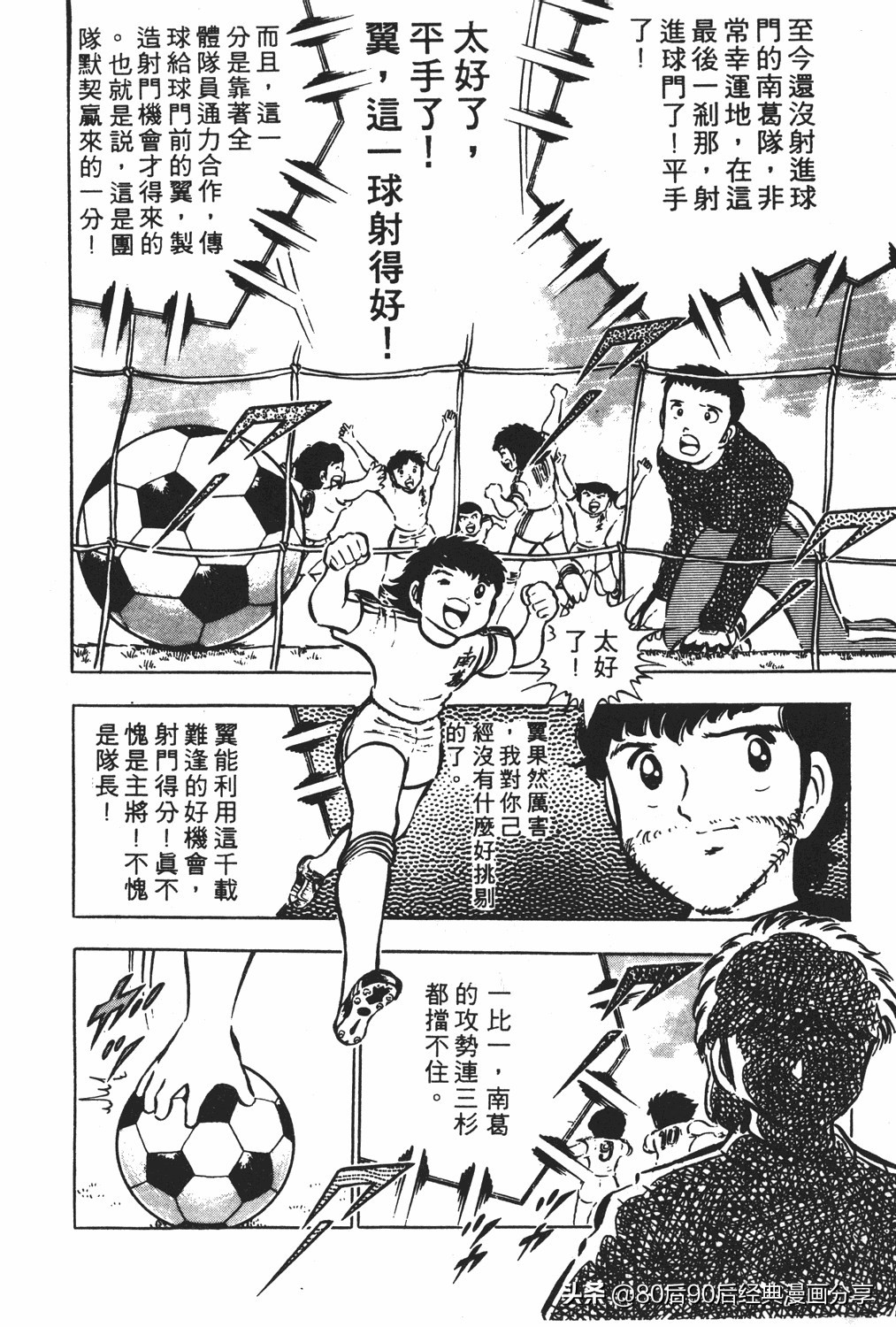 足球小将83版005,足球小将大空翼169