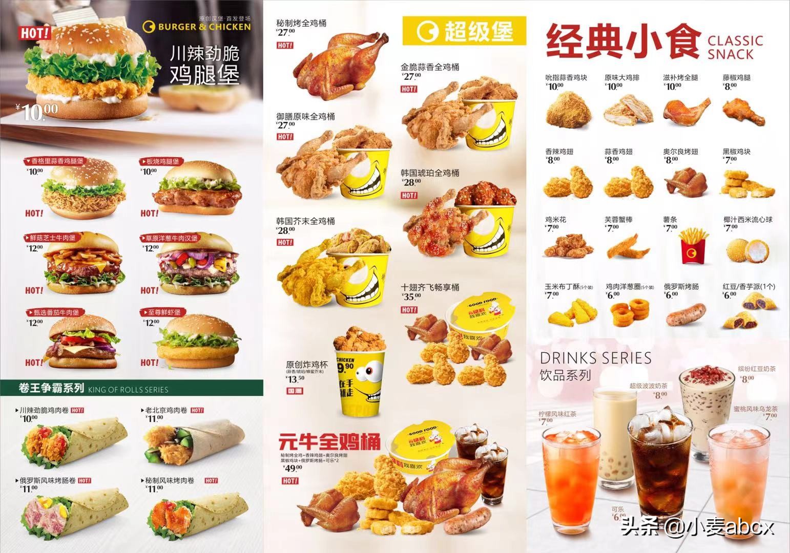 超级堡汉堡自助,超级堡汉堡加盟