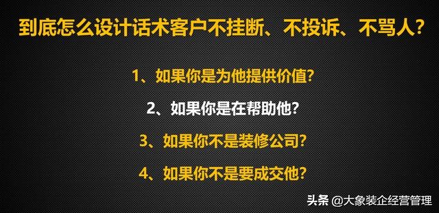 电销话术客户说不需要该怎么回答,电销如何让客户愿意跟你沟通话术