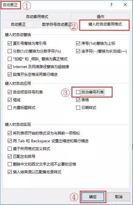 word常见问题解决方法,word常见难题大全