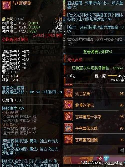 盘点dnf老版本经典装备,dnf老版本最稀有的史诗