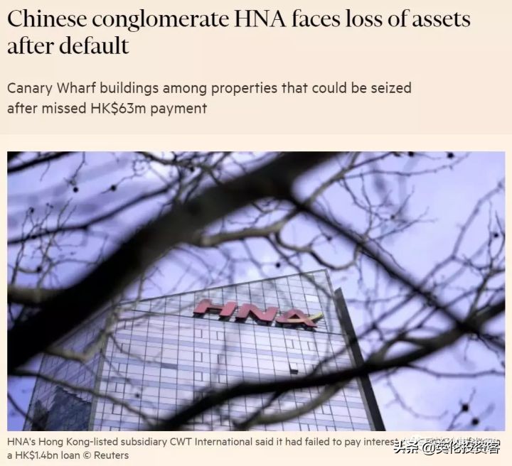 海航集团收购英迈国际,海航收购英迈