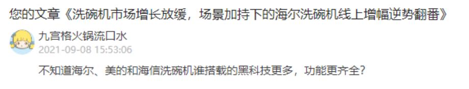 曾被警方点名揪出，海信依旧不改，电视行业网络水军何以猖獗至今