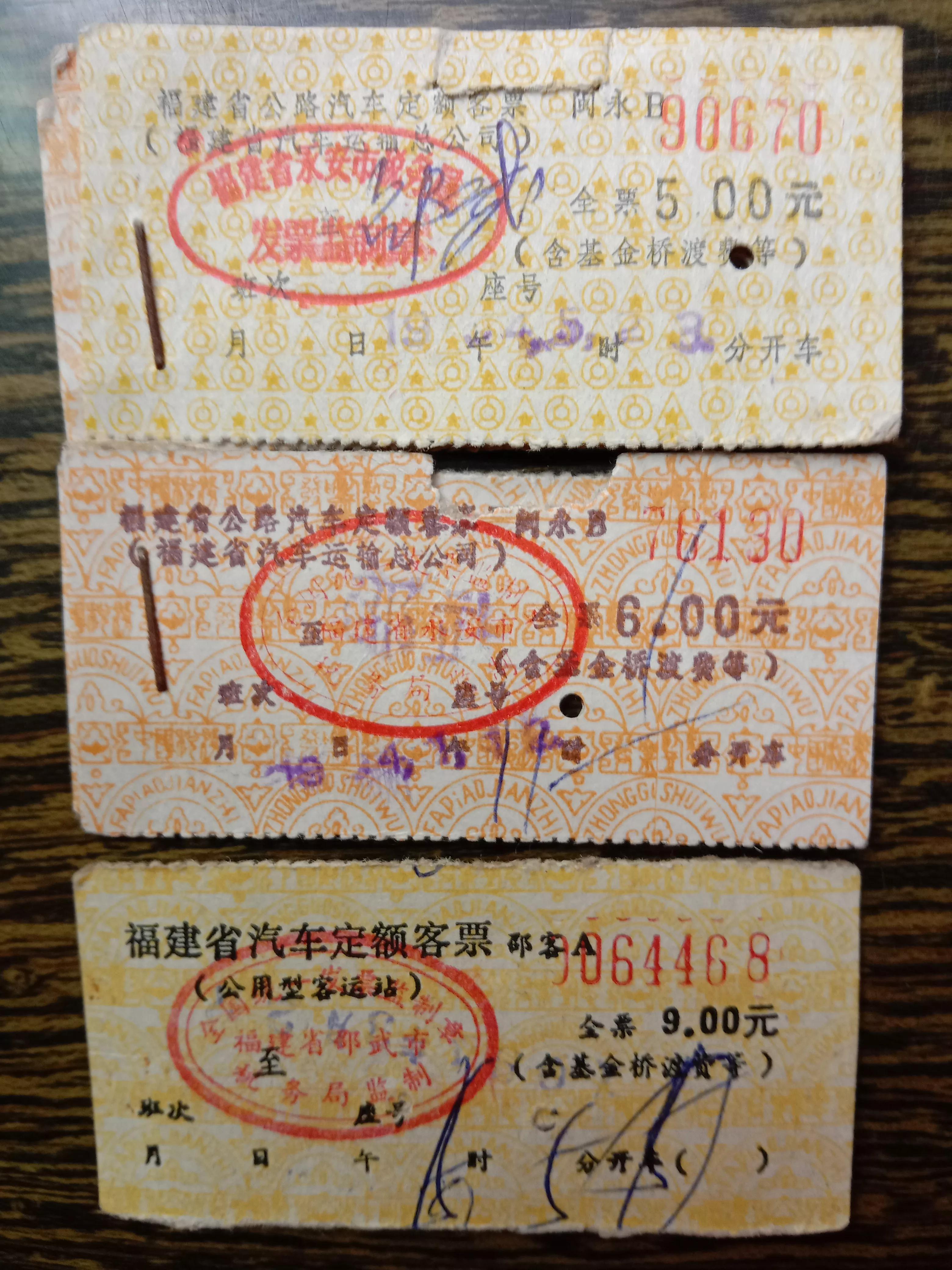 从我收藏的交通票据看铁路公路交通的发展