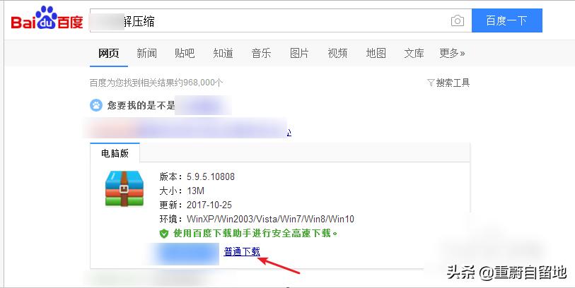 解压专家怎么解压网盘文件,解压大师怎么解压百度云盘的文件