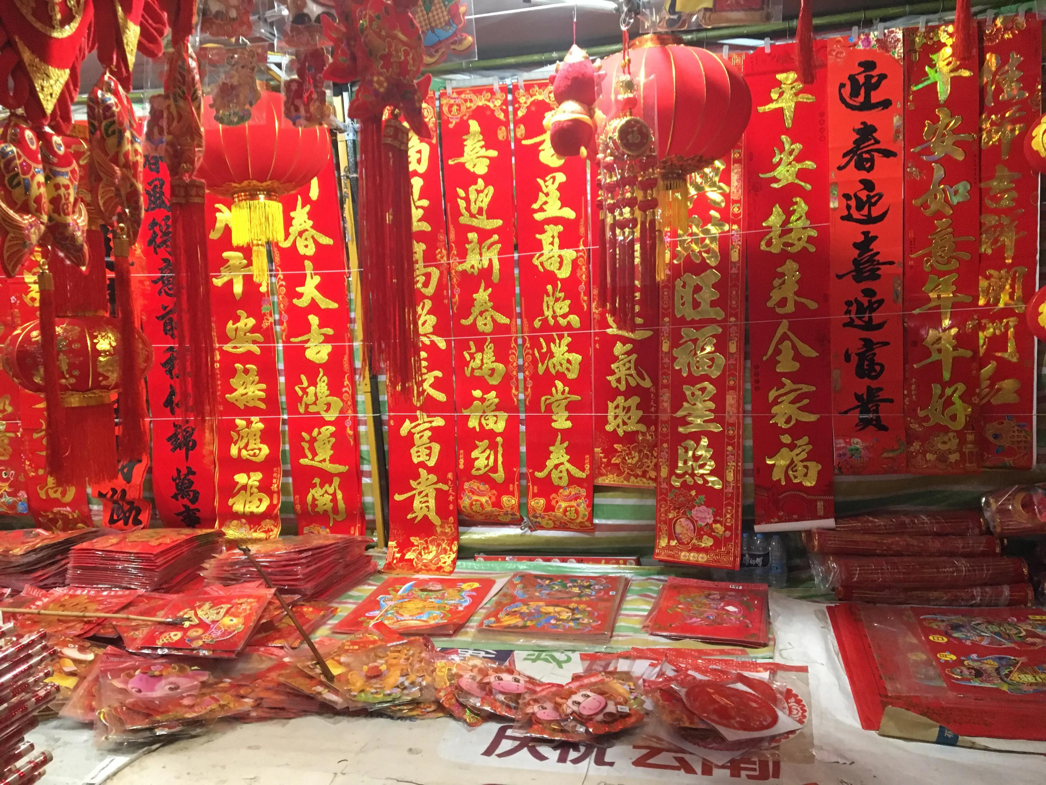 腊月二十四的小年,腊月二十四的年味