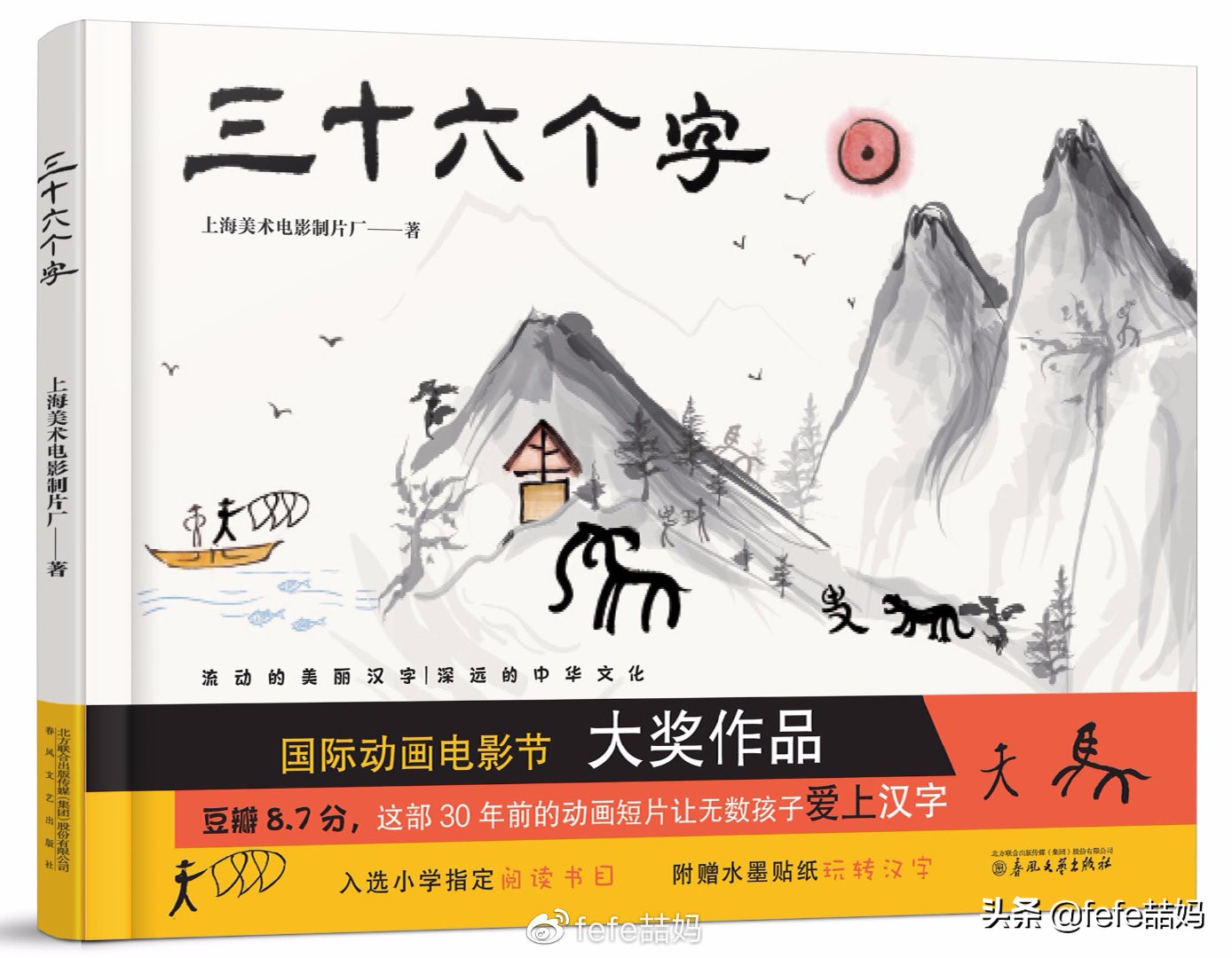 儿童节快乐书籍推荐,六一儿童节推荐图书