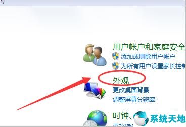 win7系统桌面大小怎么调,win7系统显示比例变小