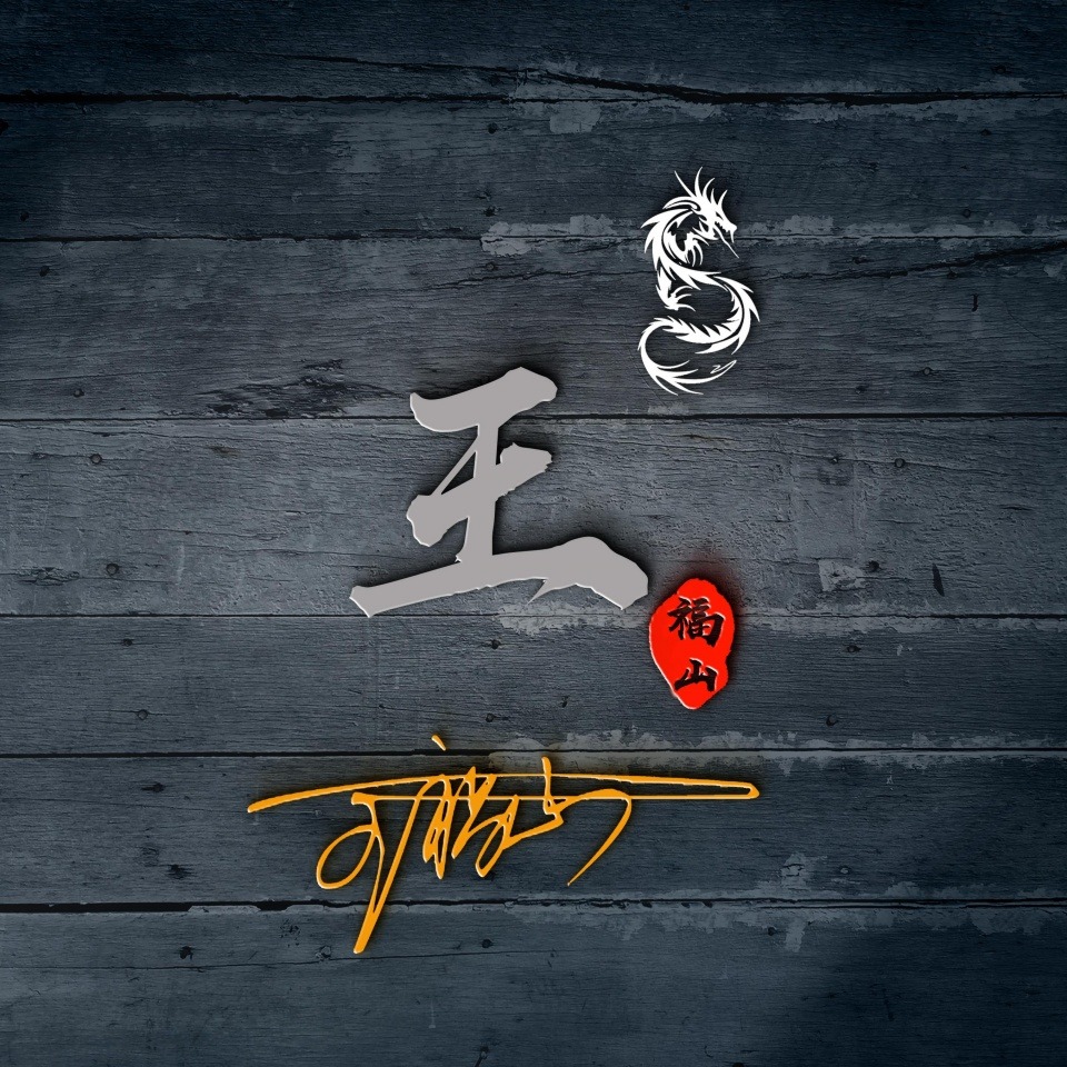 3d高清励志签名头像,40张3d个性签名头像