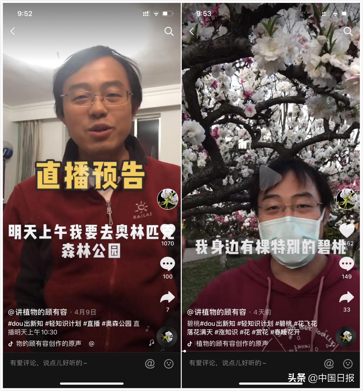 开直播、爱得瑟,“植物人”顾有容通过短视频“破圈”