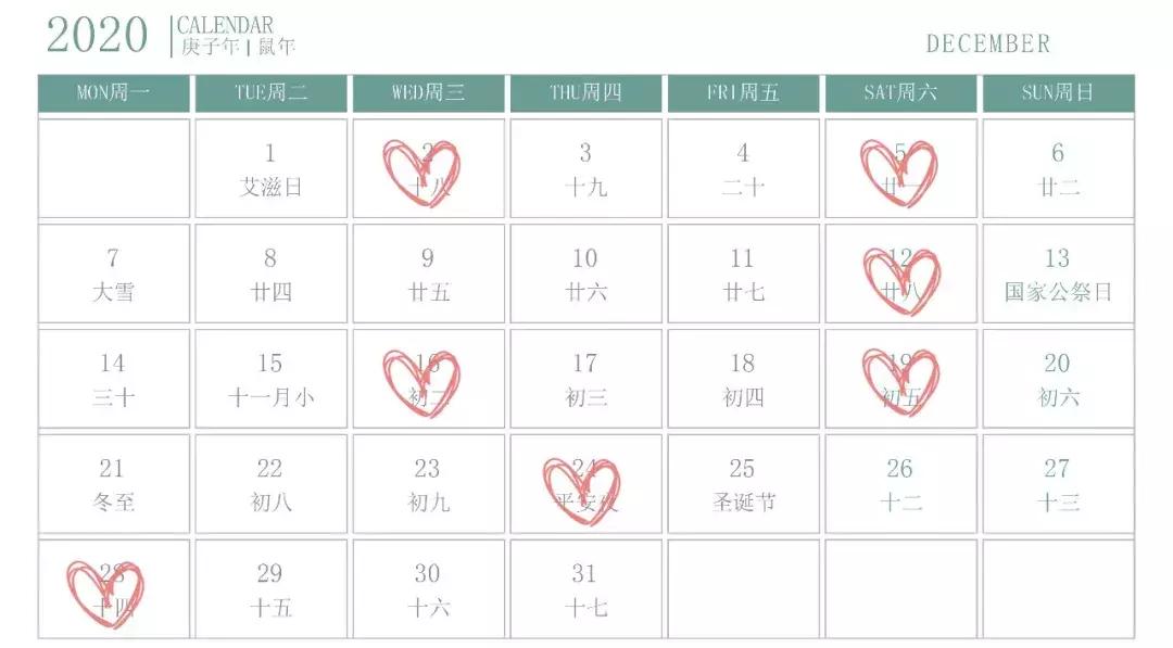 2020农历十一月最好吉日吉时,婚礼纪2020年结婚吉日