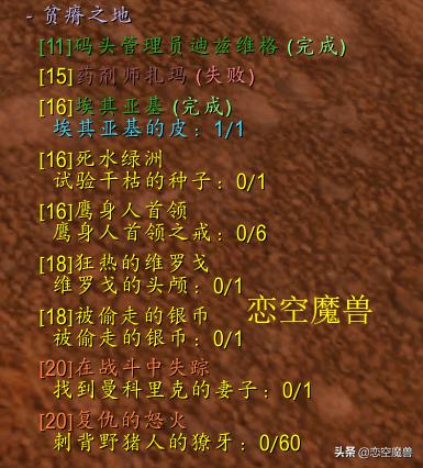 怀旧服必备插件推荐---恋空魔兽完整版