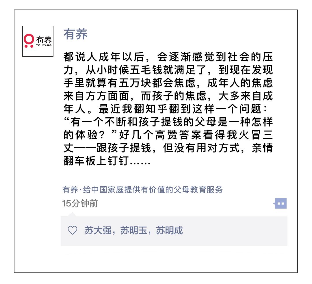 父母和子女计较金钱,父母该如何和孩子谈钱