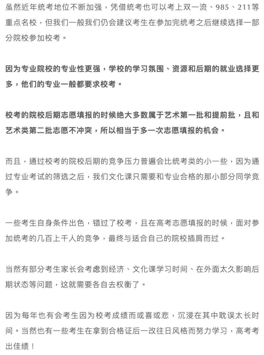 艺考失败有什么出路,艺考失败意味着什么