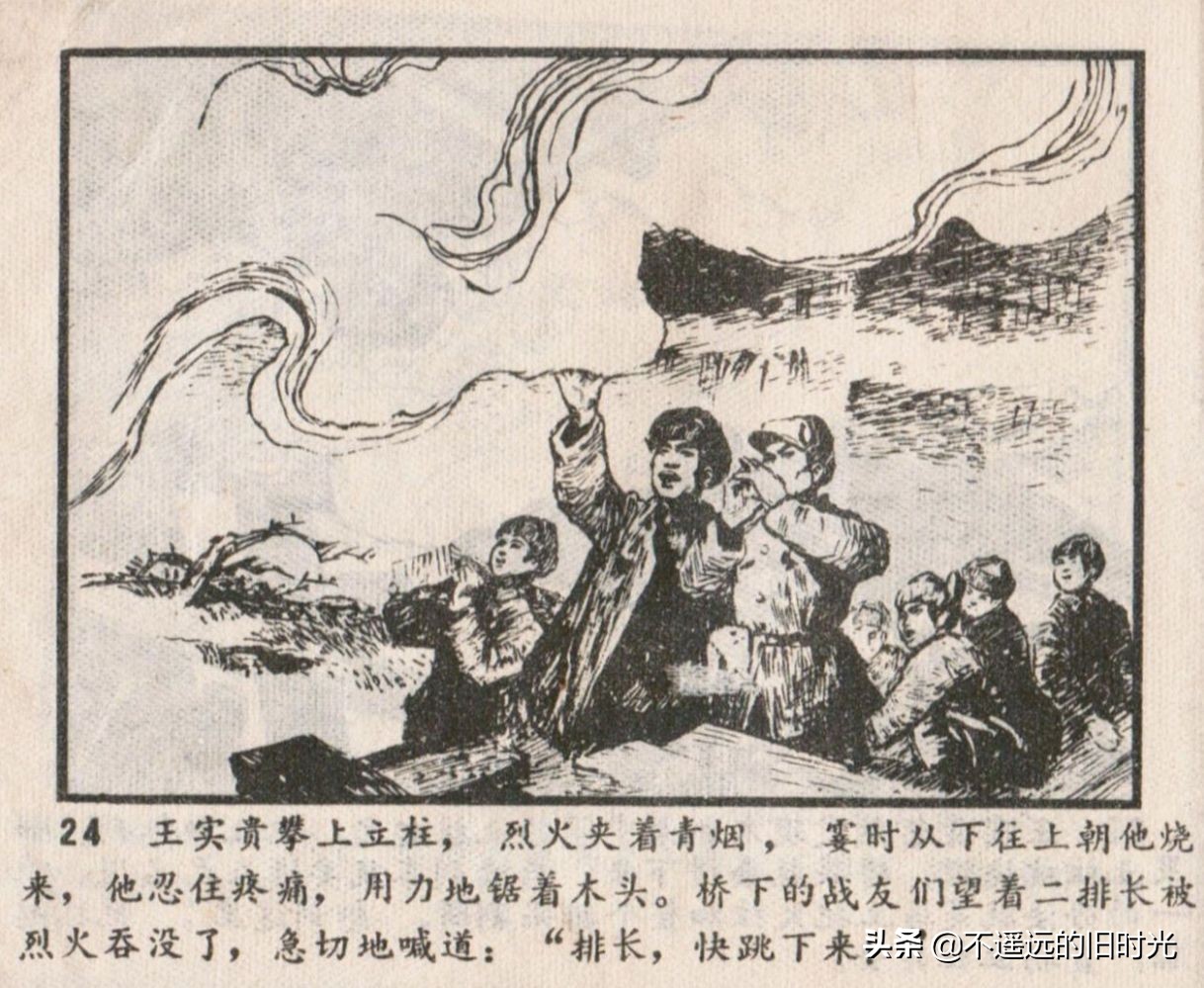 烈火红桥连环画,烈火红桥阅读