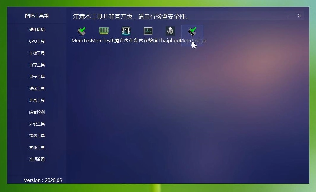 电脑检测硬盘cpu,台式电脑跑分测试工具