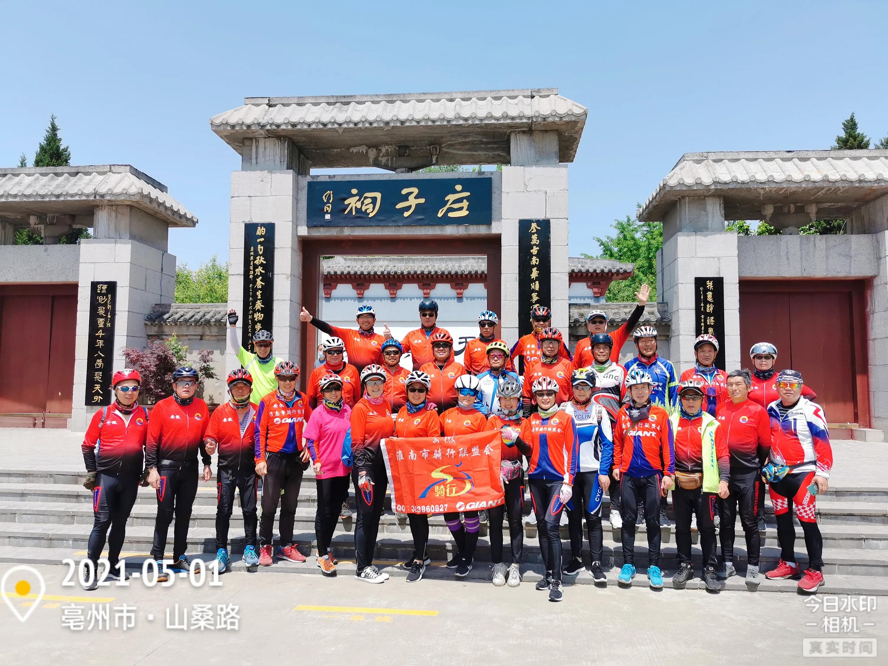 五一骑行临涣古城、芒砀山、云龙湖、皇藏峪