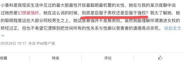 62%的女性都曾幻想自己被强奸，但是——
