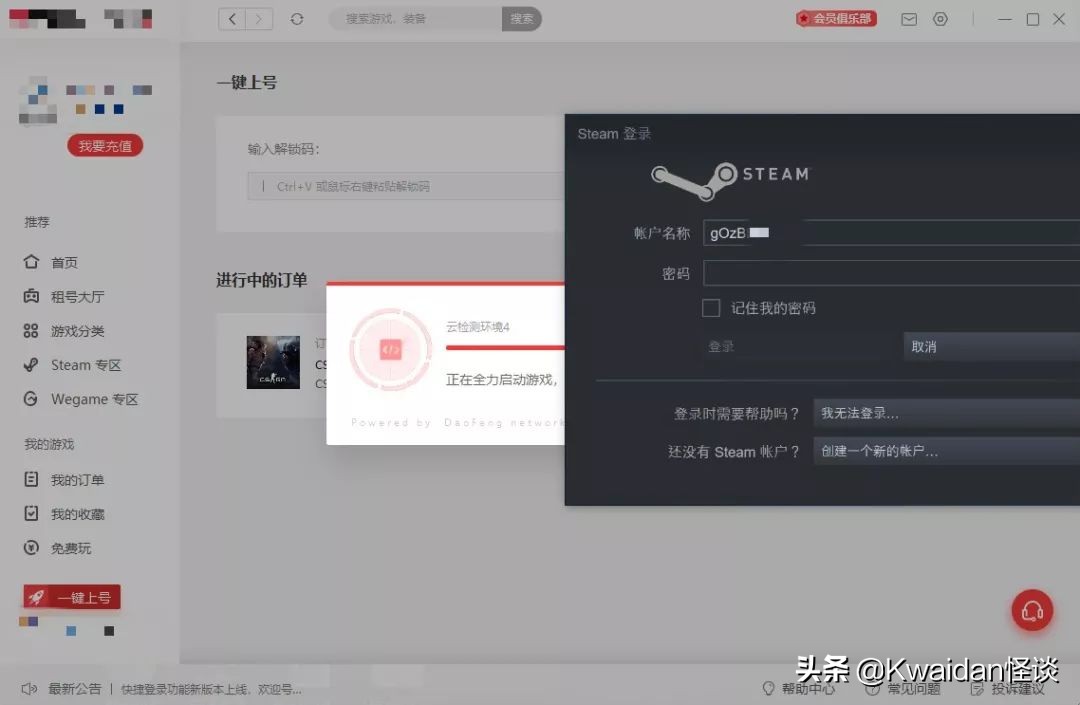 游戏租号市场的水有多深？我替你们亲自试了试水