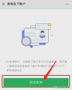 微信绑了别人的银行卡如何解绑,微信绑卡怎么解绑银行卡