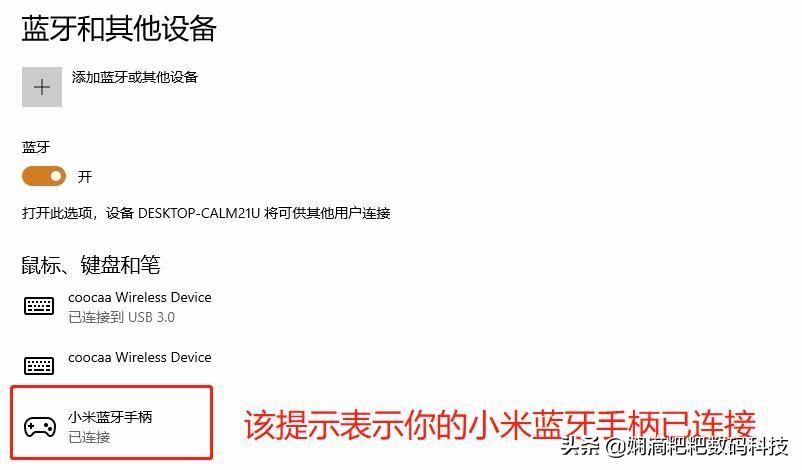 小米蓝牙游戏手柄怎么调键位,小米蓝牙手柄怎么连接电视