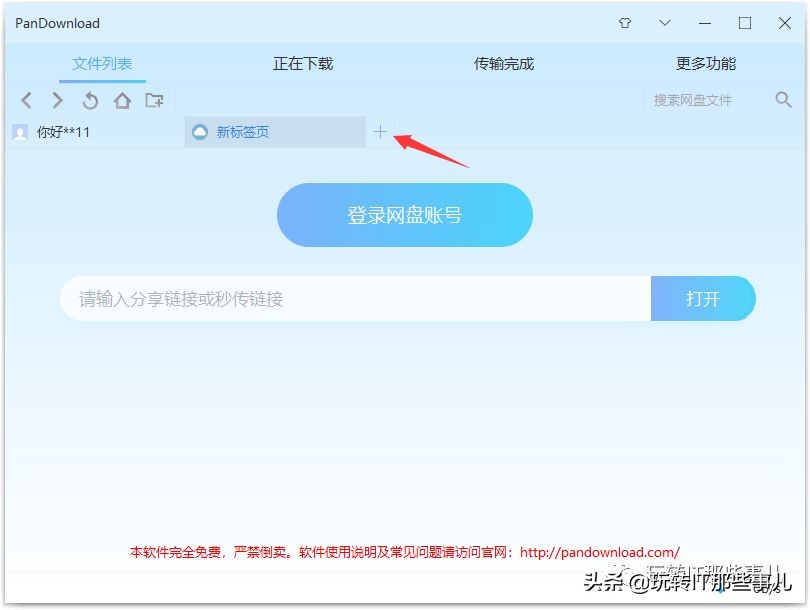百度网盘怎么提速最快,百度网盘提速的方法最新