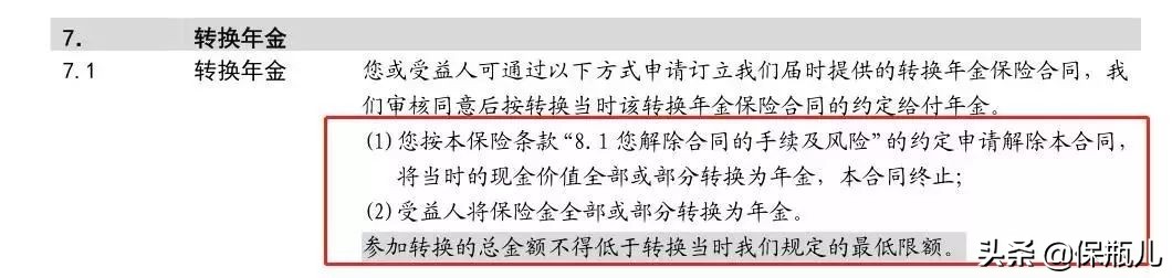 金福双禄和金诺优享哪个好,平安福和国寿福哪个卖得好