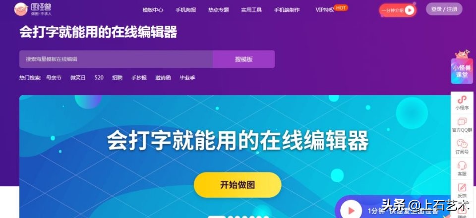 包月美工|10个在线作图网站，轻松搞定图片设计