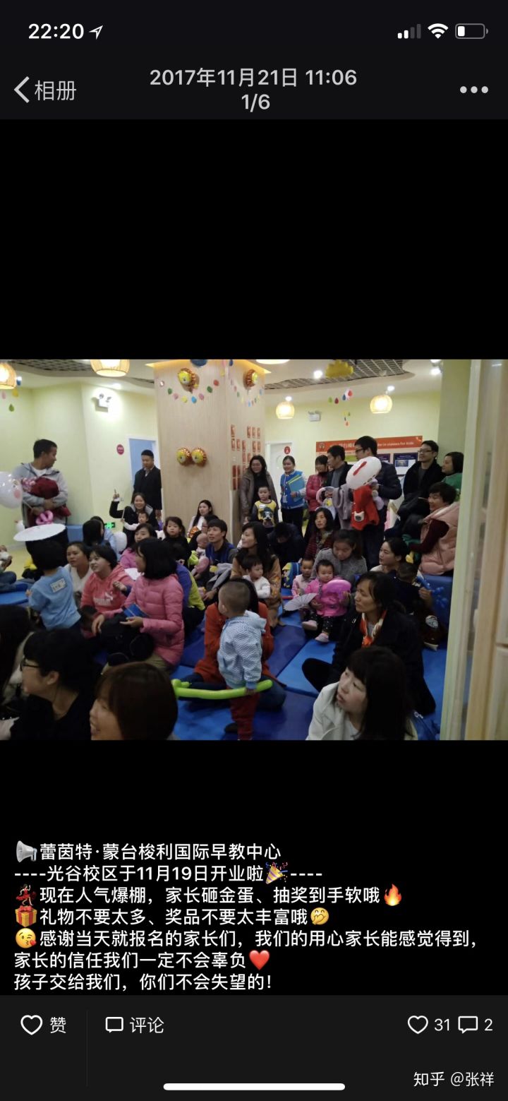 加盟一个托育早教中心赚钱吗,投资加盟早教需要多少钱