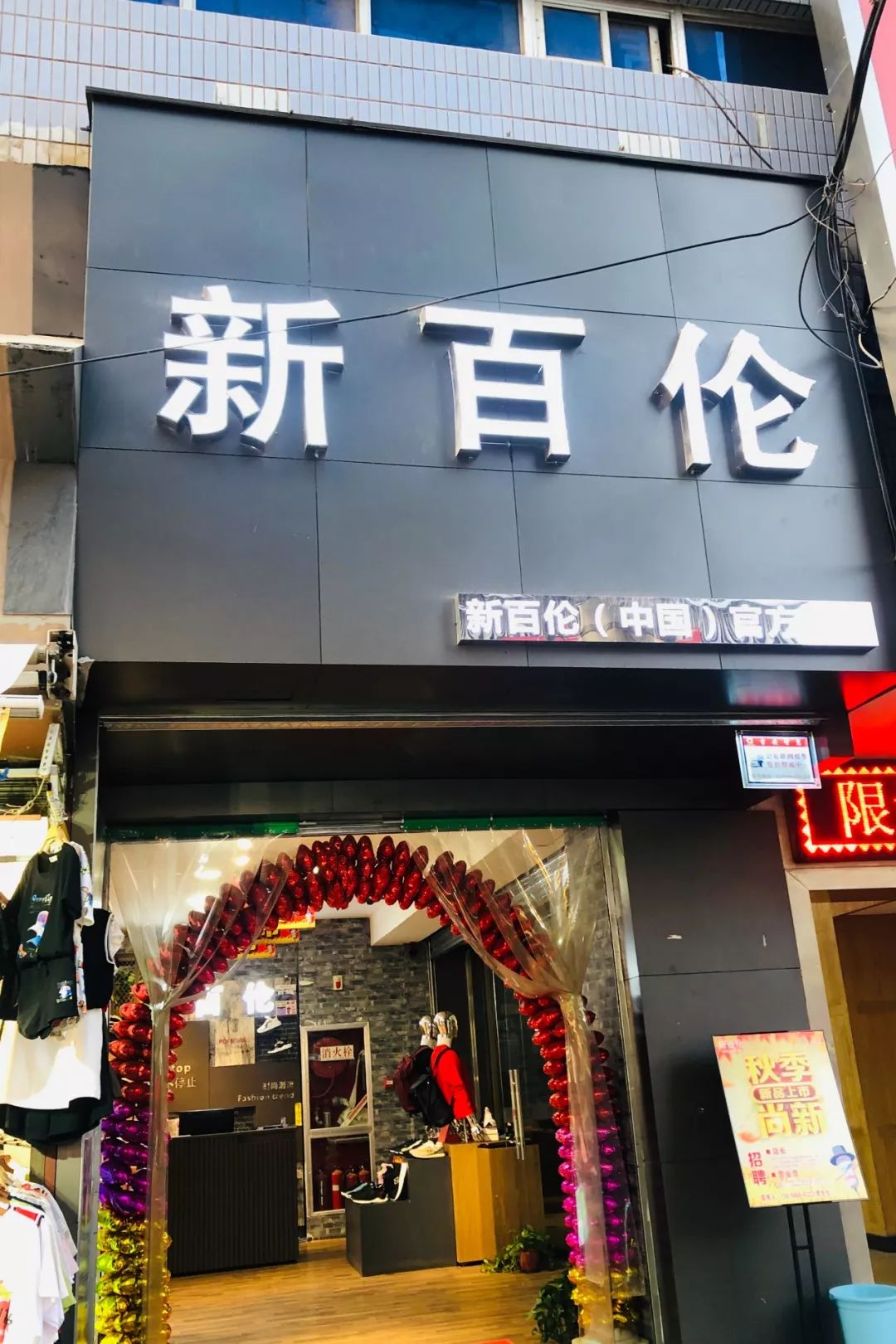 西安钟楼山寨版,钟楼的真实现状