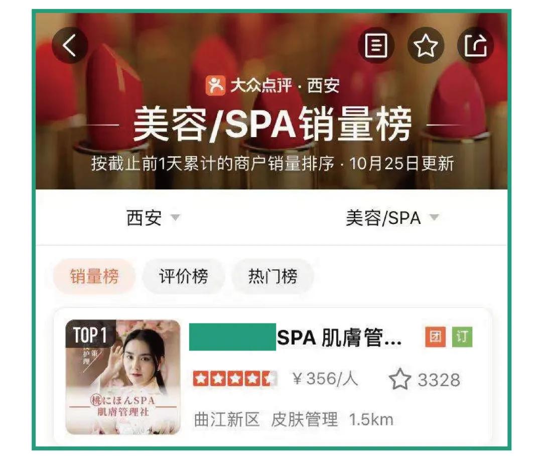 到底是谁绑架了谁,皮肤管理门店的内幕揭秘