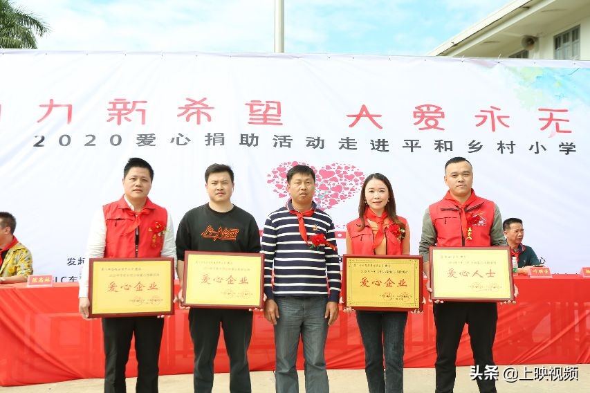 小学爱心捐助温暖寒冬,小学爱心捐助仪式