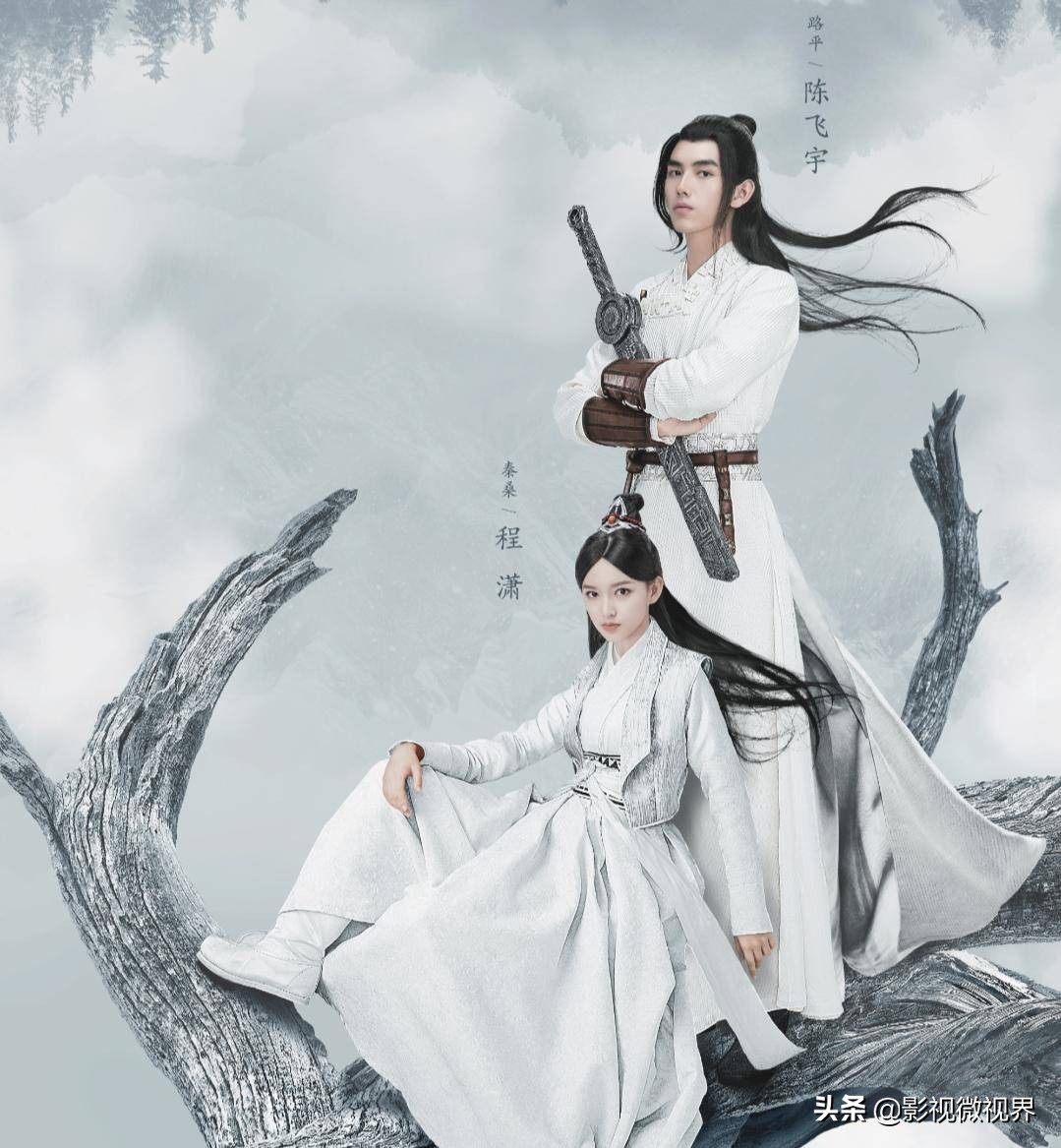 陈飞宇程潇天醒之路免费电视剧,天醒之路陈飞宇程潇在水牢吻戏