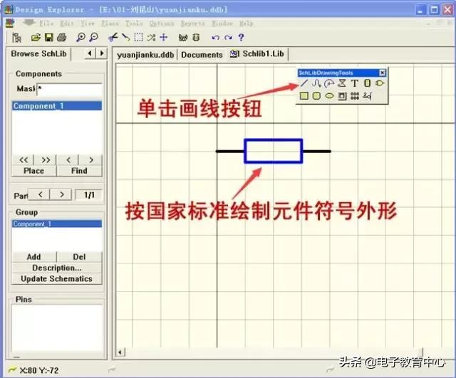 cad常用电气元器件符号怎么画,cad电气版元器件符号讲解
