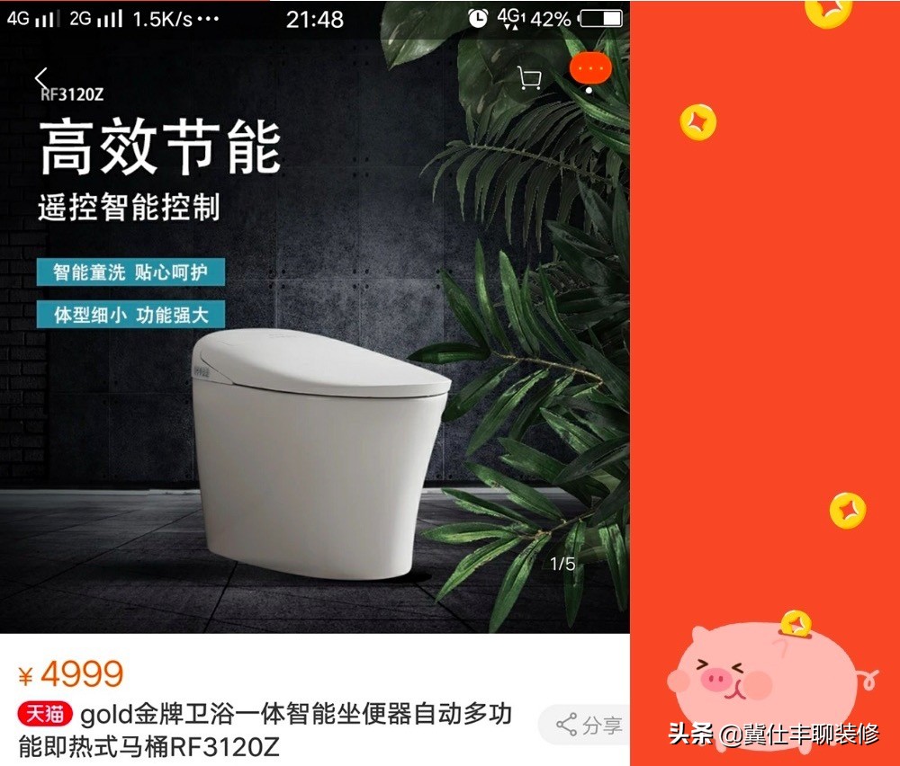 去了一趟闺蜜家,大家推荐一款好用的智能马桶