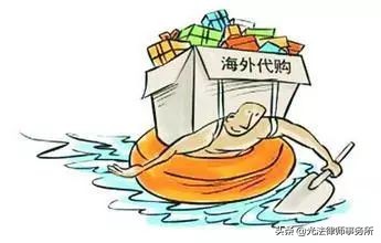 朋友圈的海外代购真的安全吗,海外代购茅台合法吗