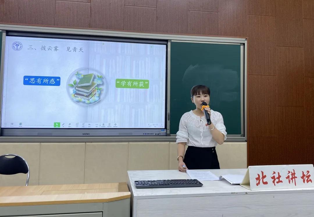 「北社讲坛」谢晓敏——始终如一未来可期