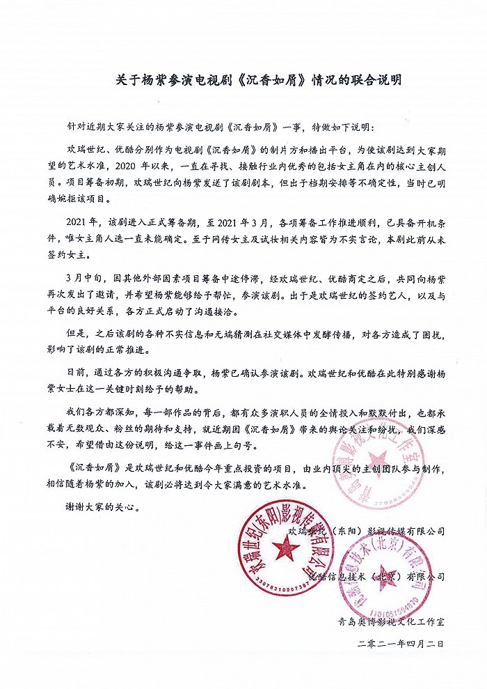 杨紫从小都和张一山学到了什么,杨紫和张一山关系现状