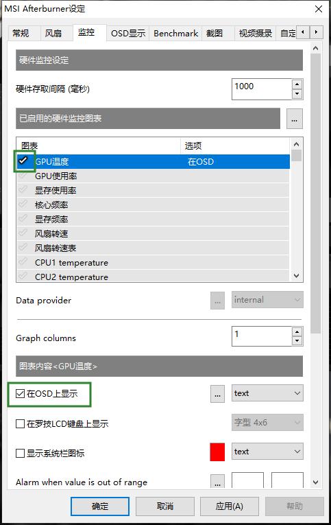 微星小飞机和游戏加加用哪个,微星小飞机跟游戏加加帧数差距